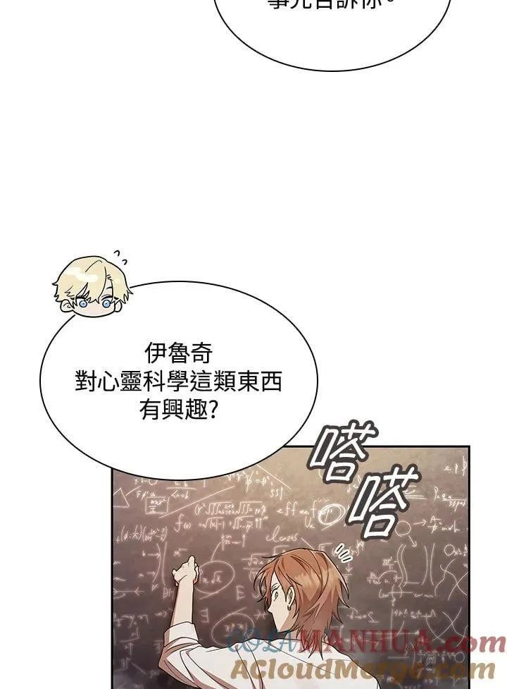 第42话 第33页