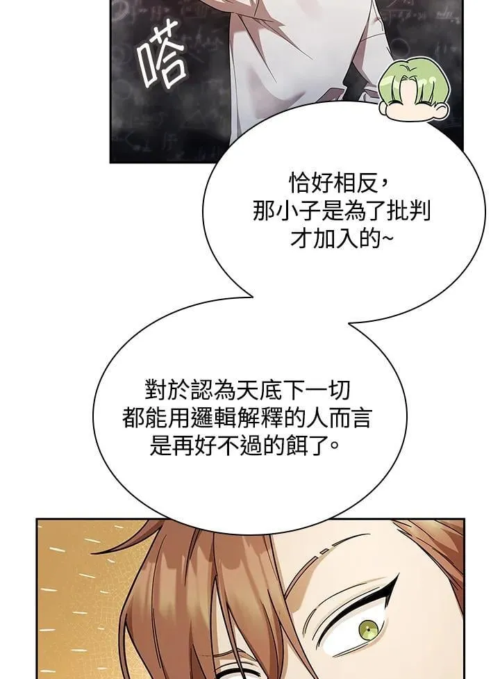 第42话 第34页