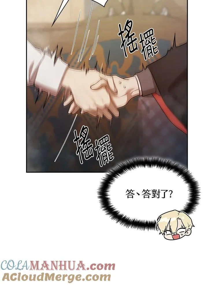 第42话 第41页