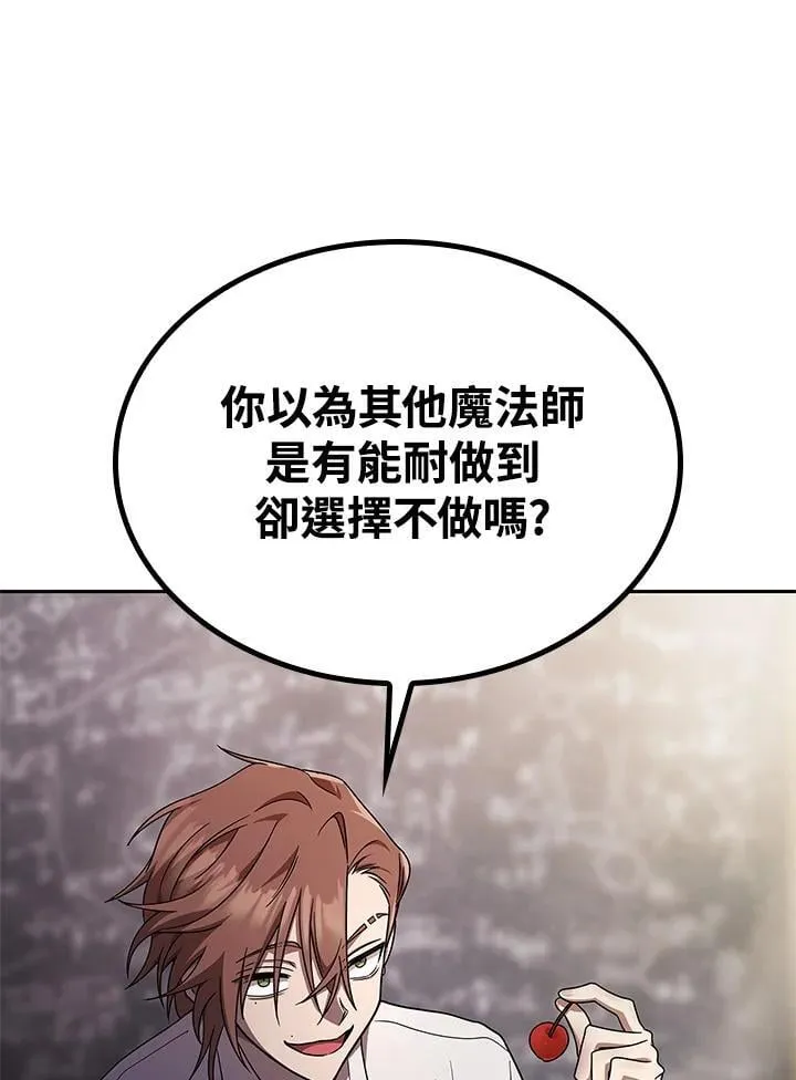 第42话 第54页