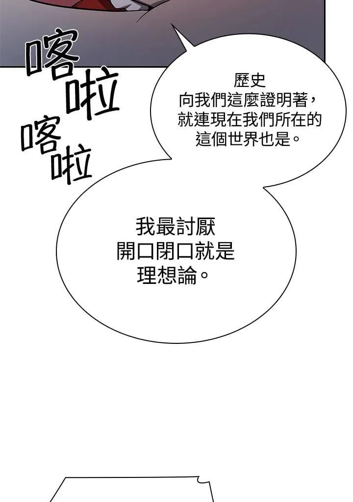 第42话 第59页
