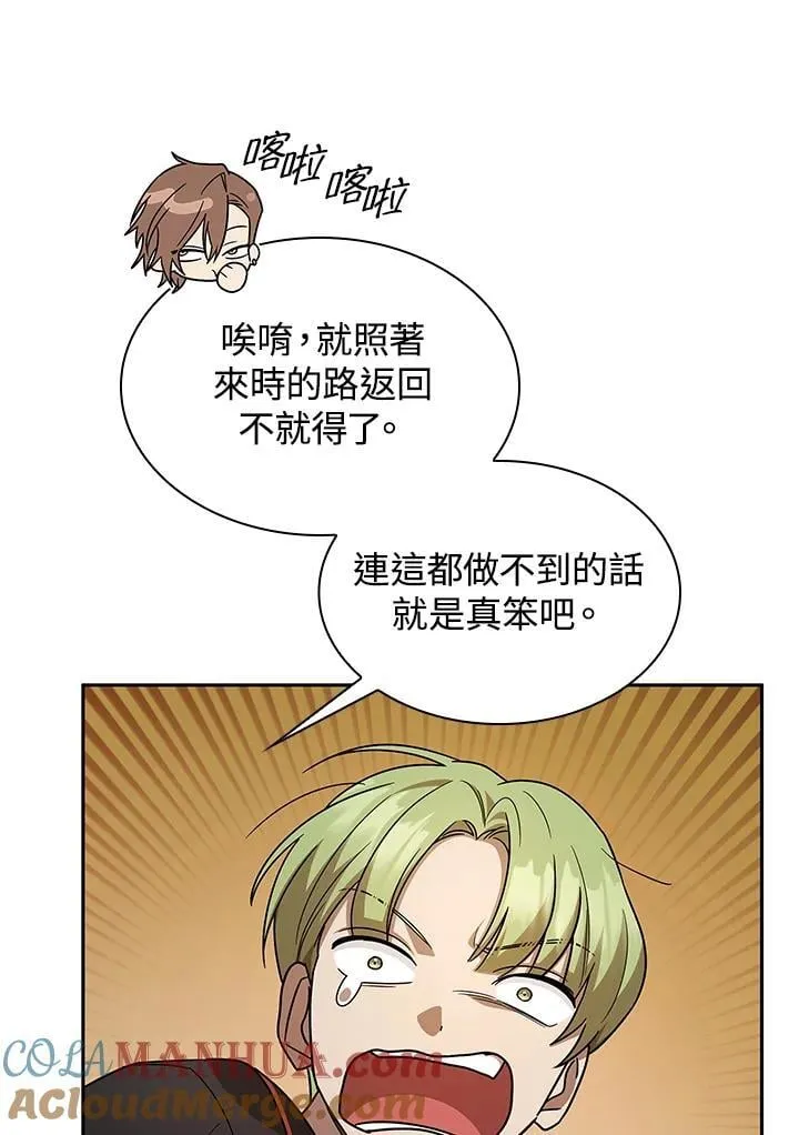 第42话 第65页