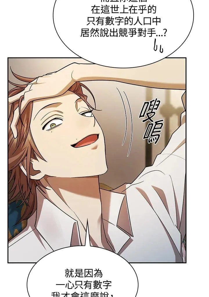 第42话 第70页