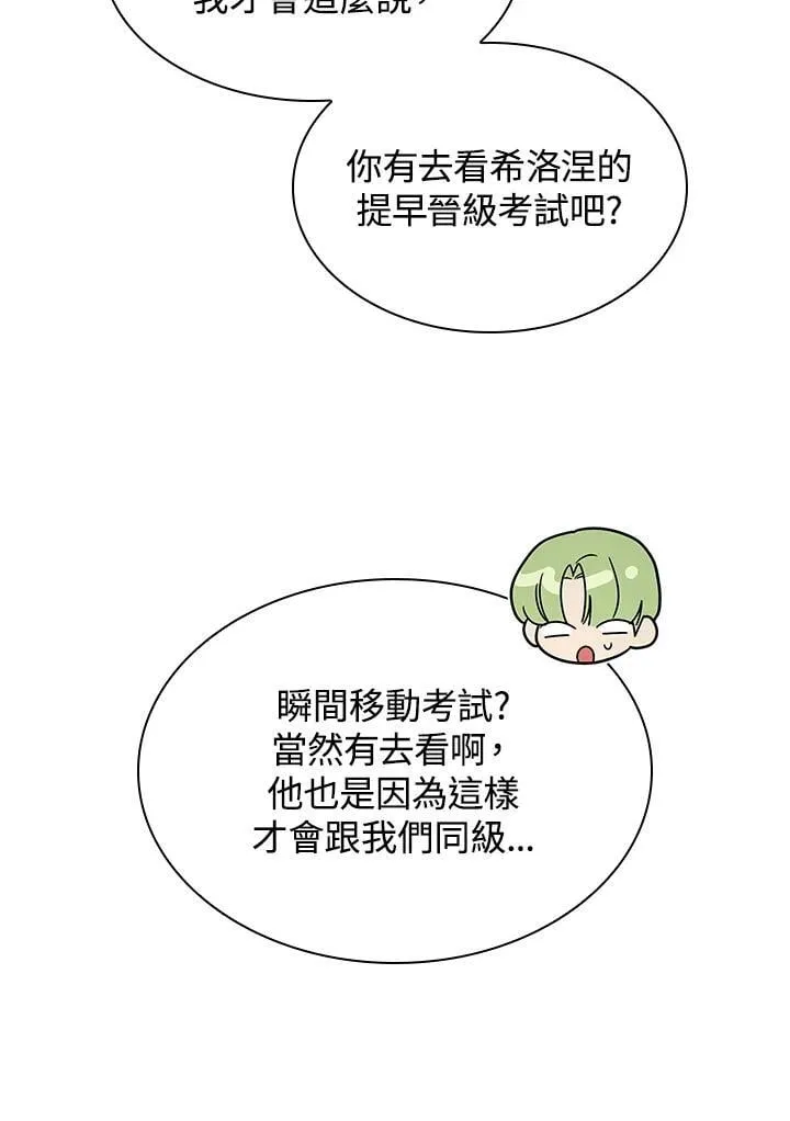 第42话 第71页