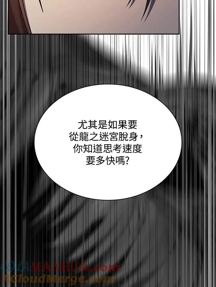 第42话 第73页