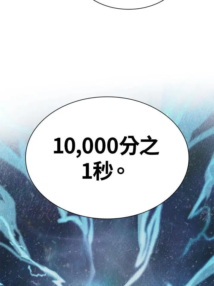 第42话 第75页