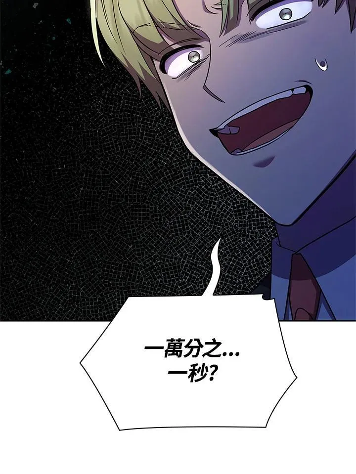 第42话 第77页