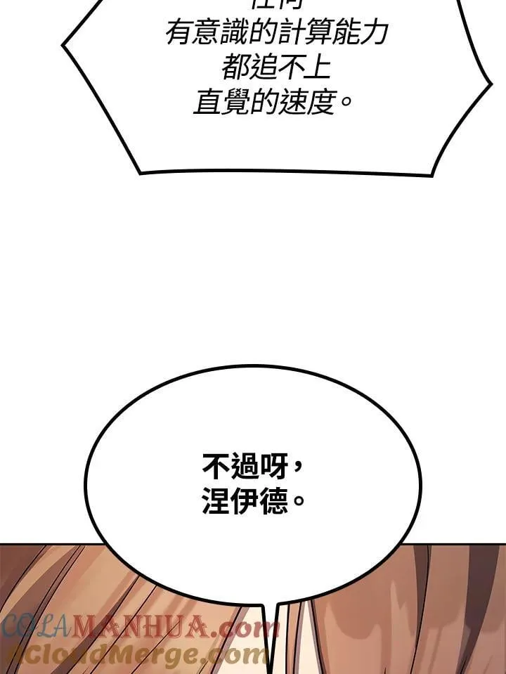 第42话 第80页