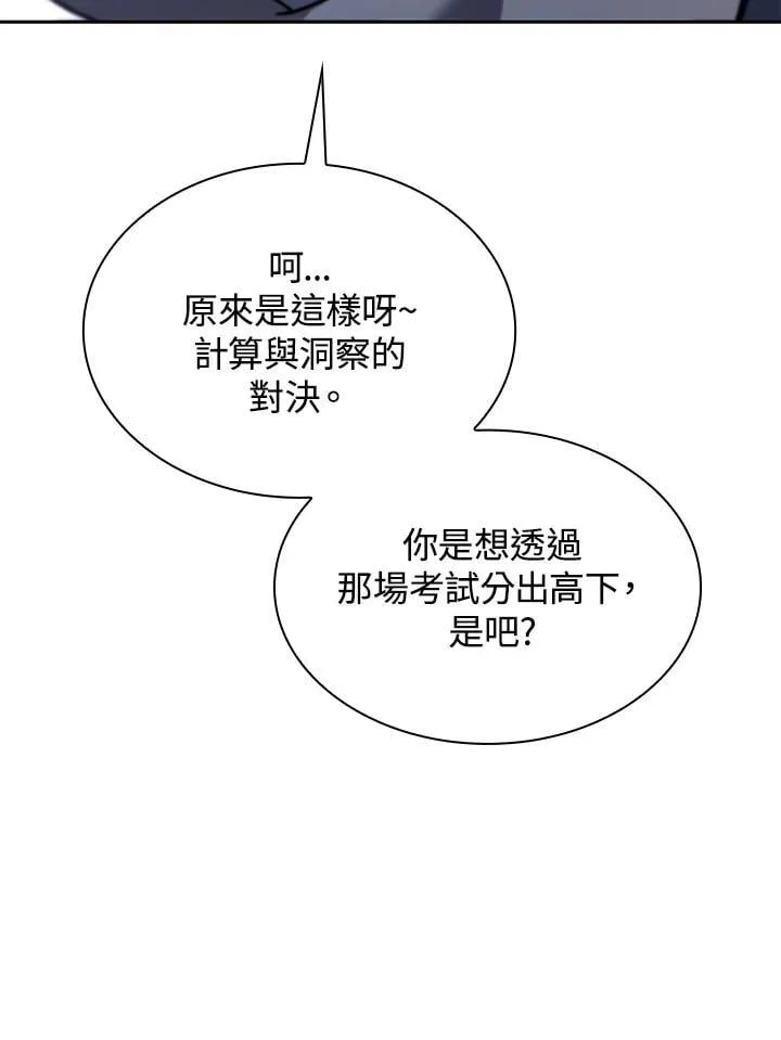 第42话 第83页
