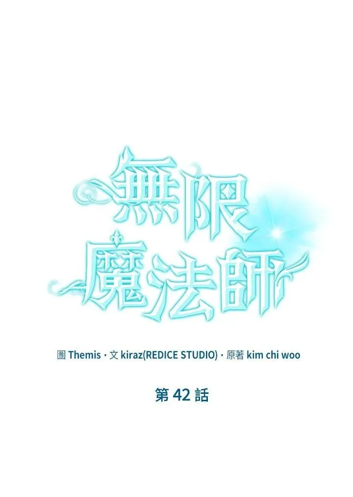 第42话 第86页