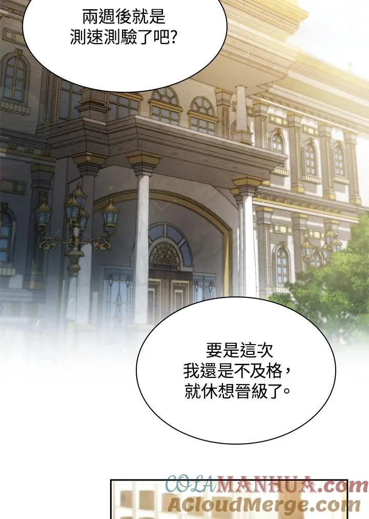 第42话 第88页
