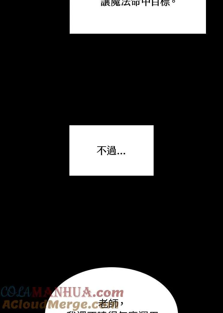 第42话 第95页