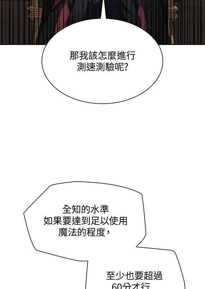 第42话 第97页