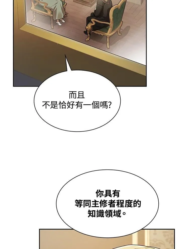 第42话 第101页