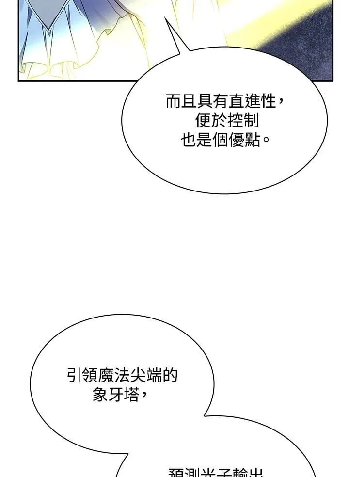 第42话 第116页