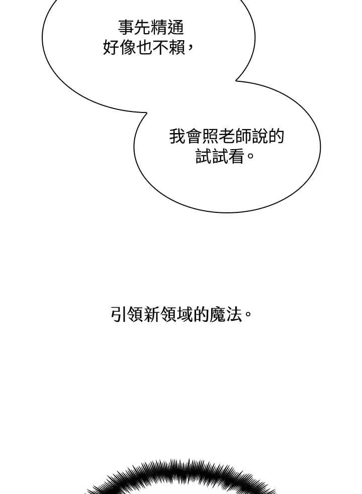 第42话 第120页