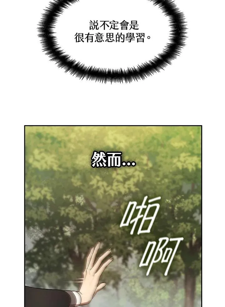 第42话 第121页