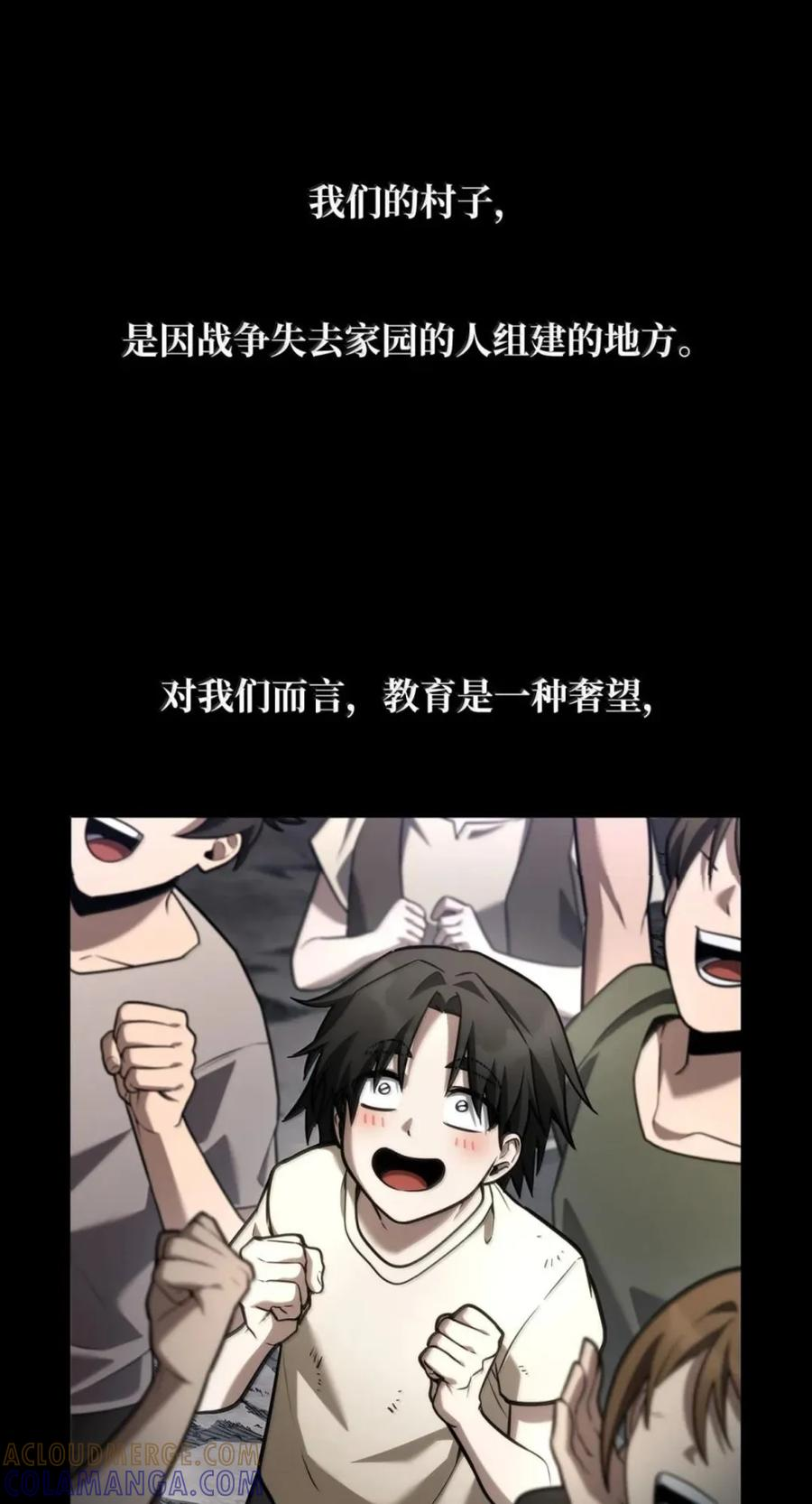 138 绝不放弃 第9页