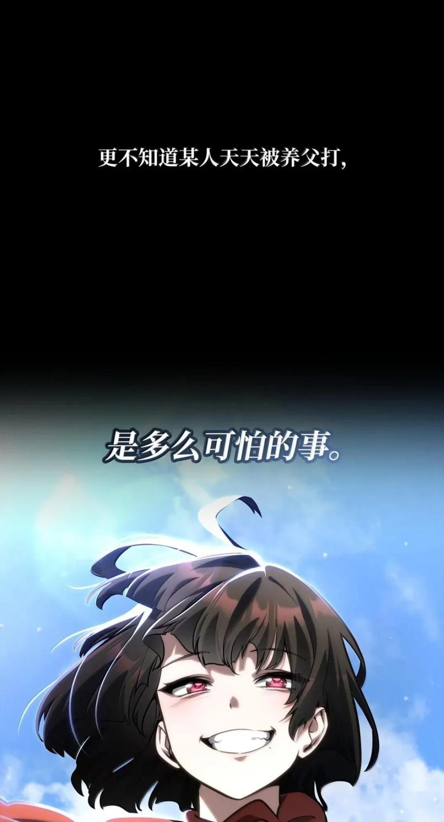 138 绝不放弃 第11页