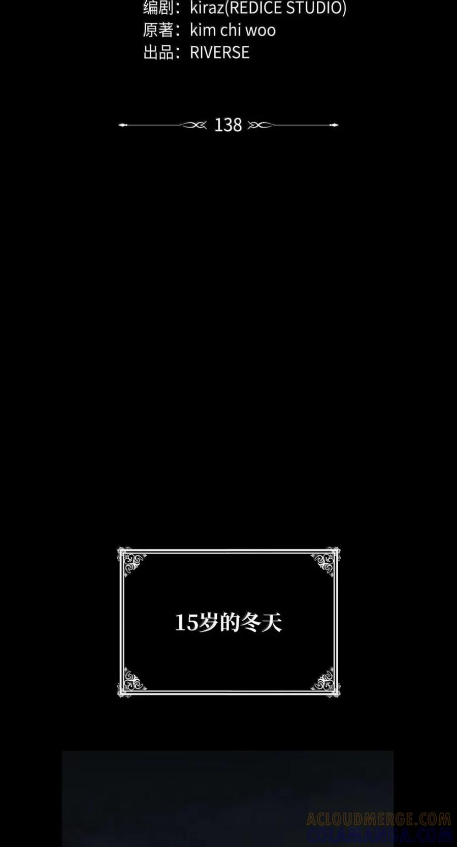 138 绝不放弃 第13页