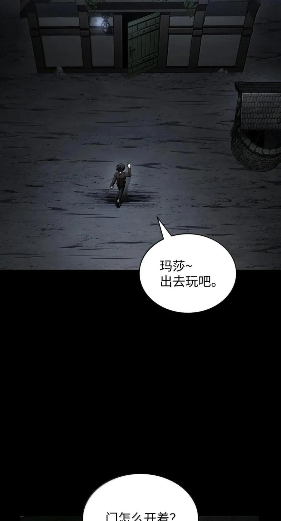 138 绝不放弃 第15页