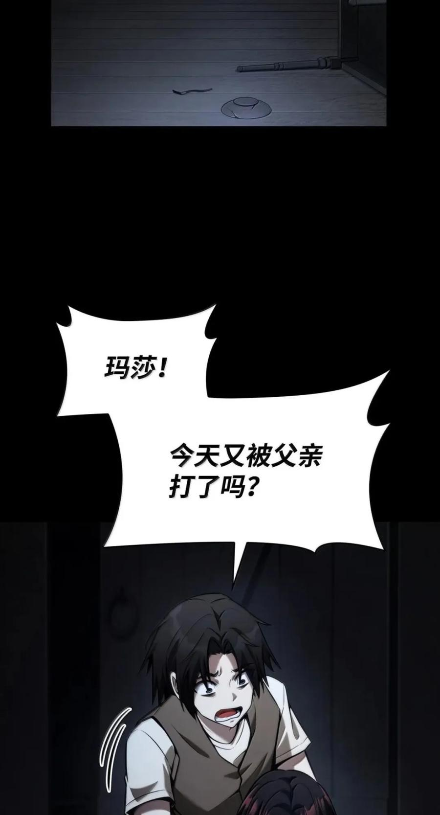 138 绝不放弃 第18页