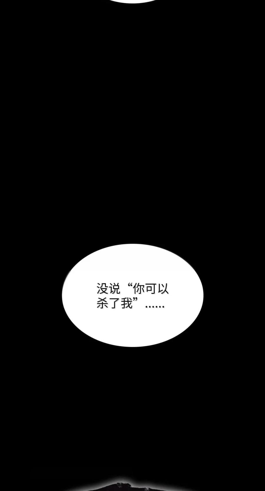 138 绝不放弃 第26页