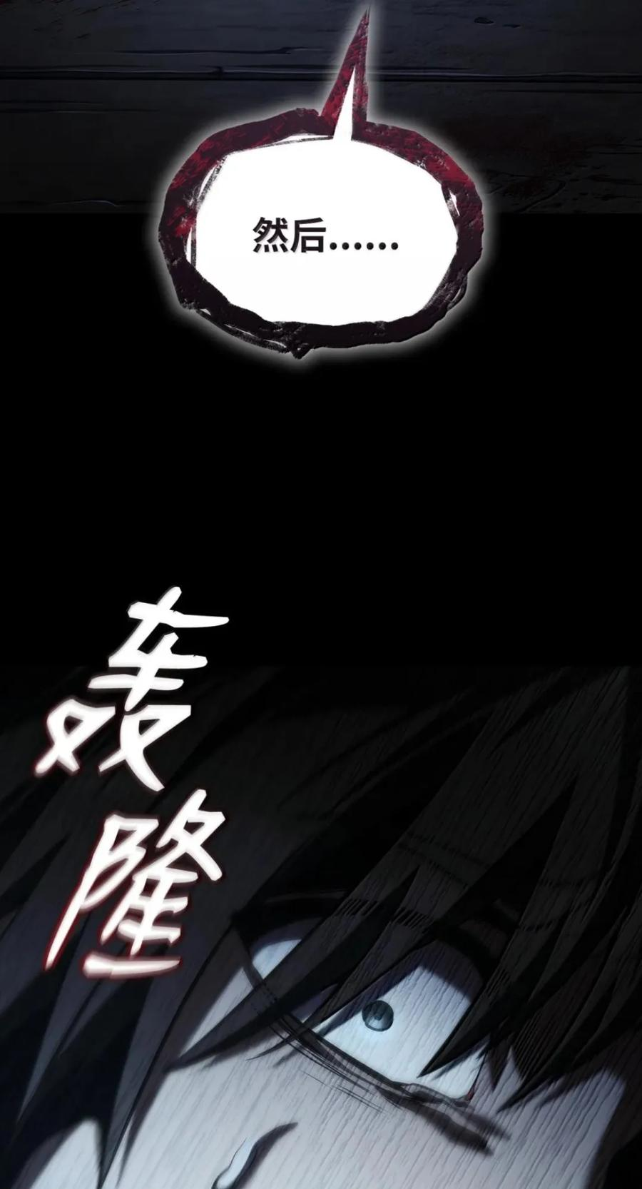 138 绝不放弃 第28页