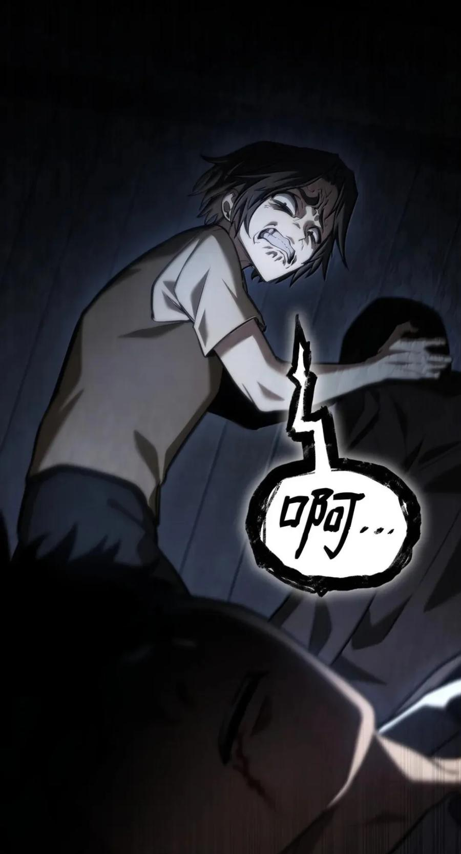 138 绝不放弃 第30页