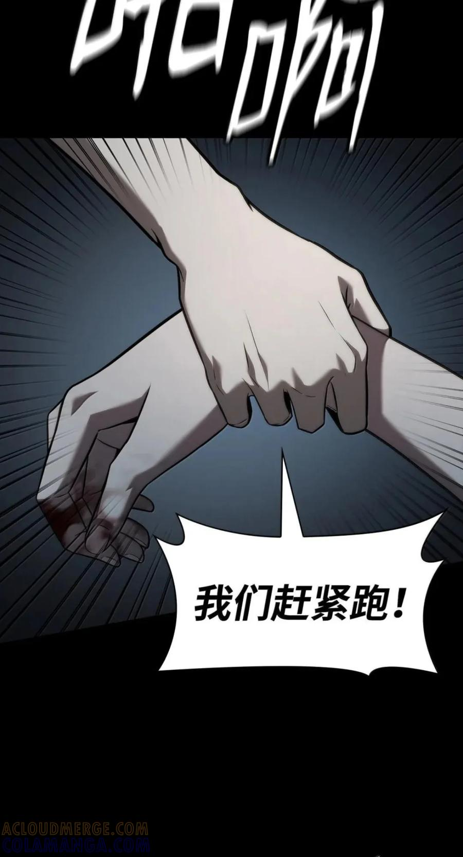 138 绝不放弃 第33页