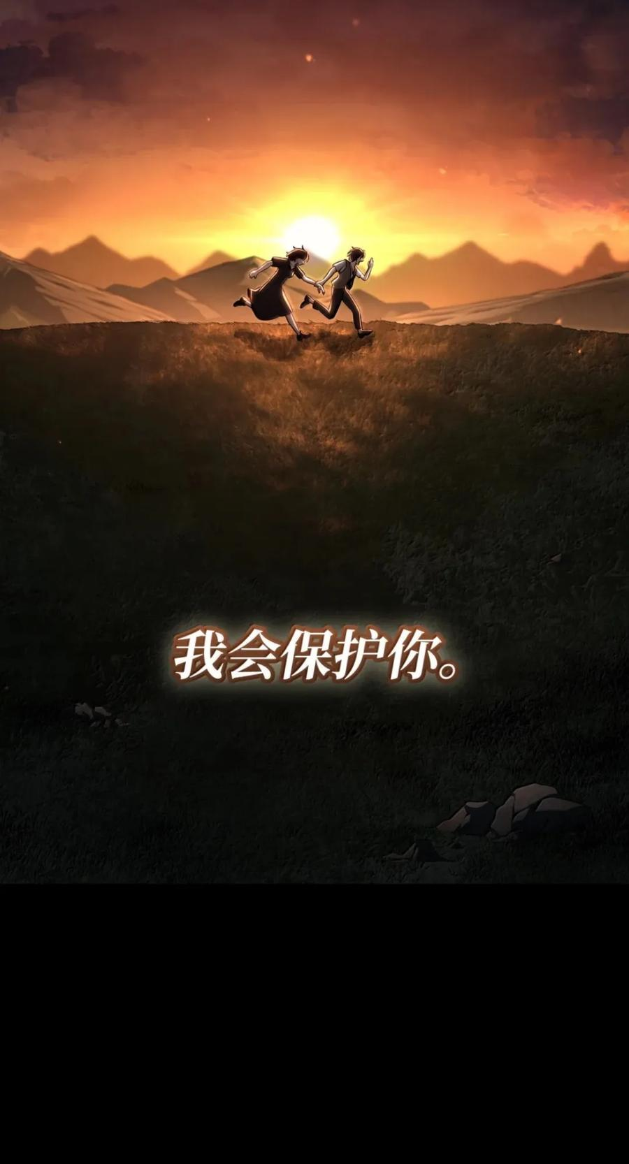 138 绝不放弃 第38页