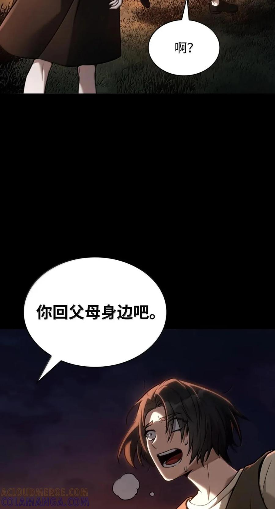 138 绝不放弃 第41页