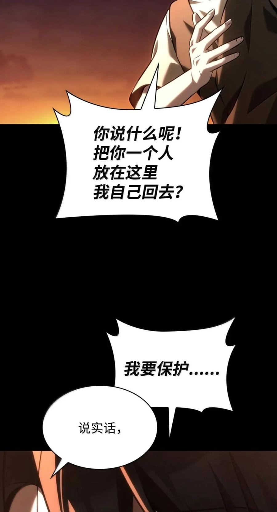 138 绝不放弃 第42页
