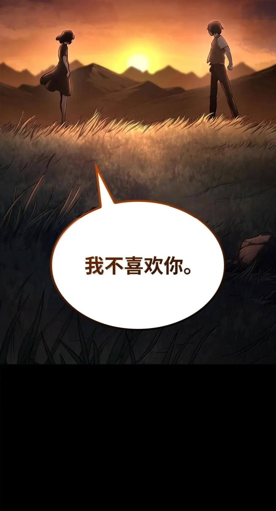 138 绝不放弃 第46页