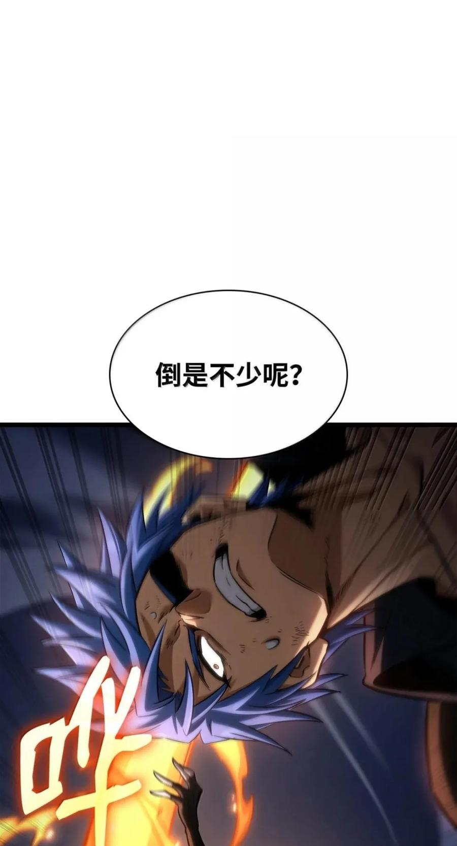 138 绝不放弃 第62页