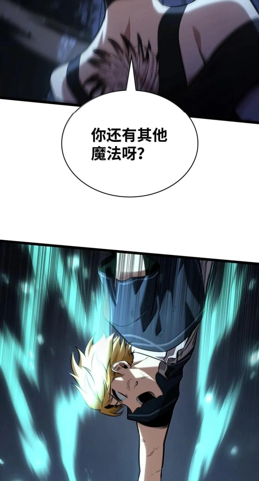 138 绝不放弃 第71页