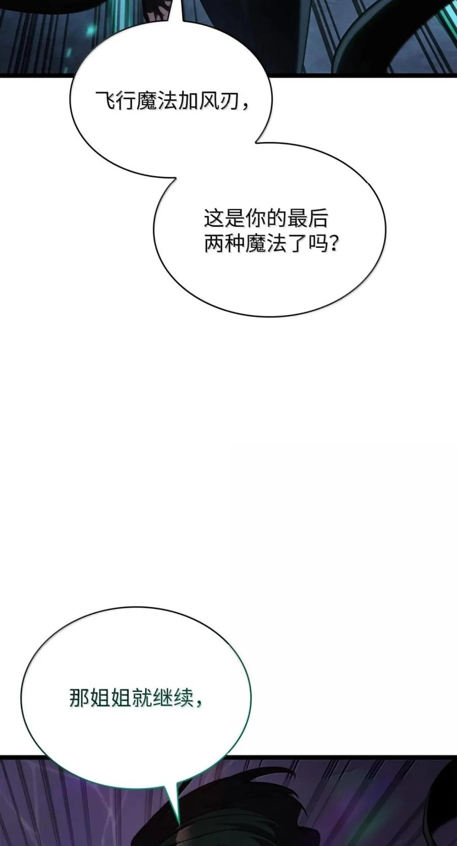 138 绝不放弃 第75页