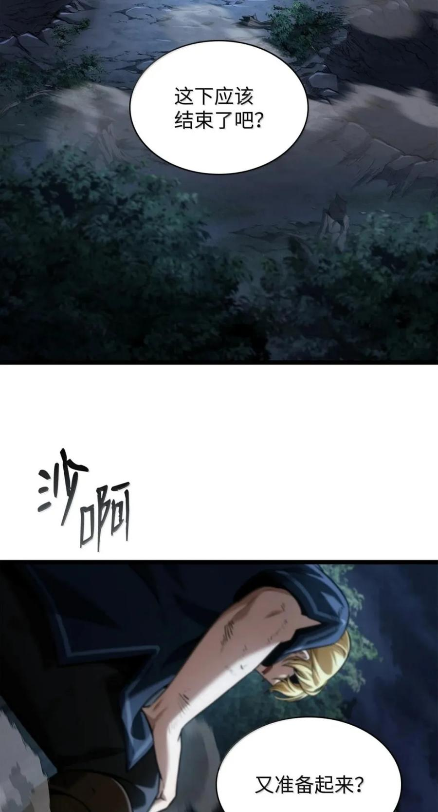138 绝不放弃 第78页