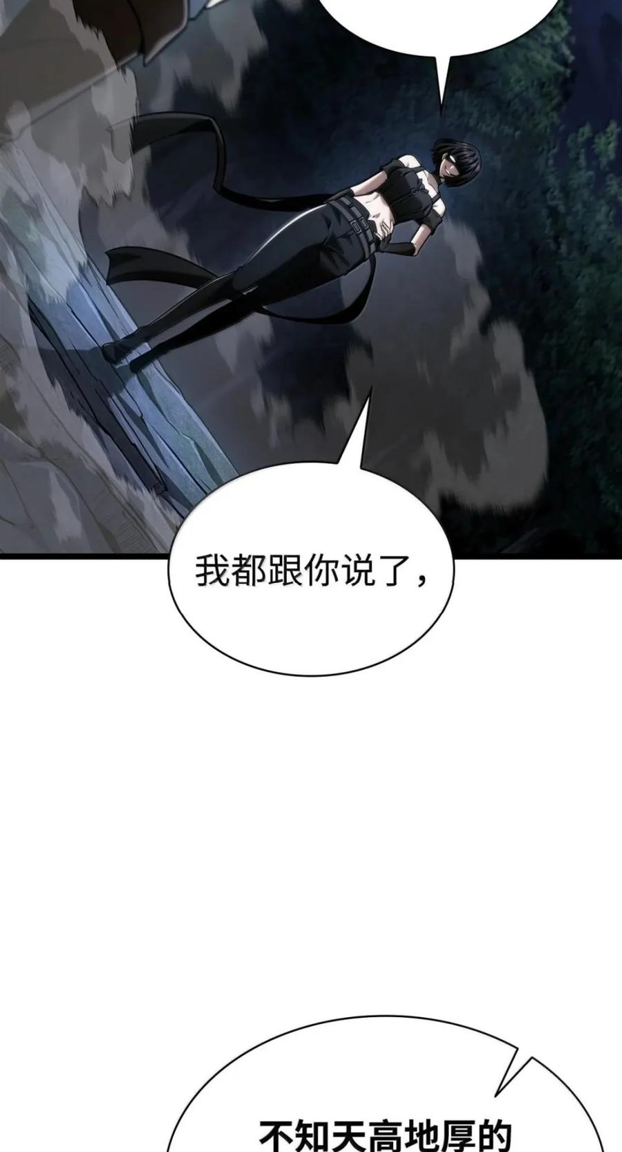 138 绝不放弃 第79页