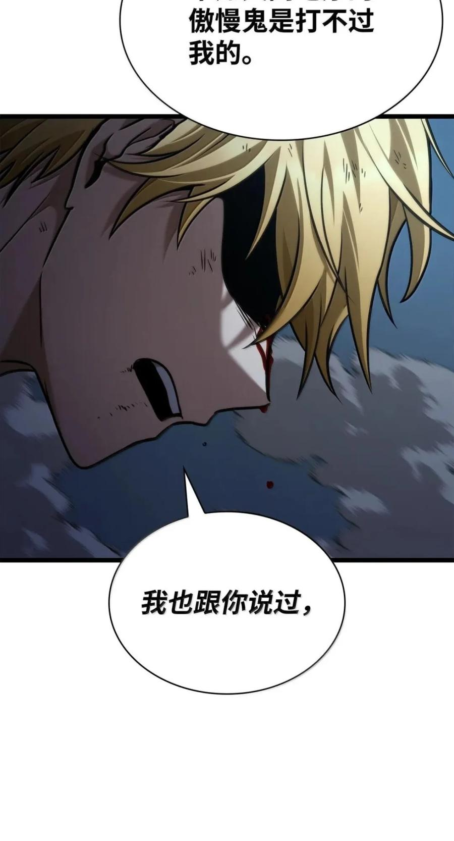 138 绝不放弃 第80页