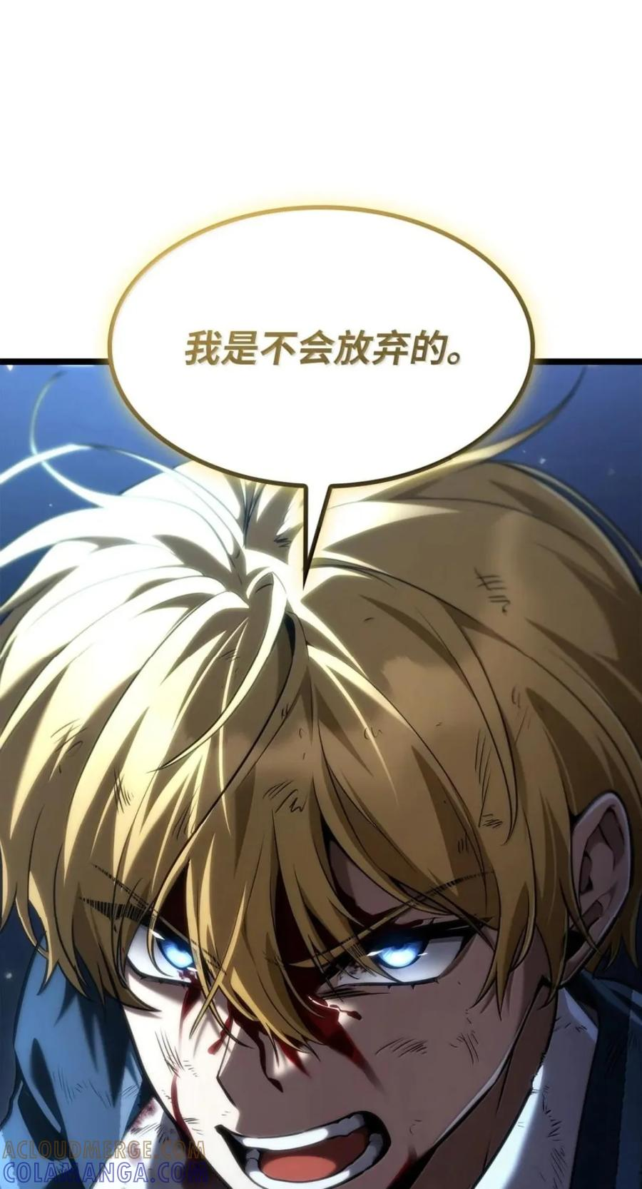 138 绝不放弃 第81页