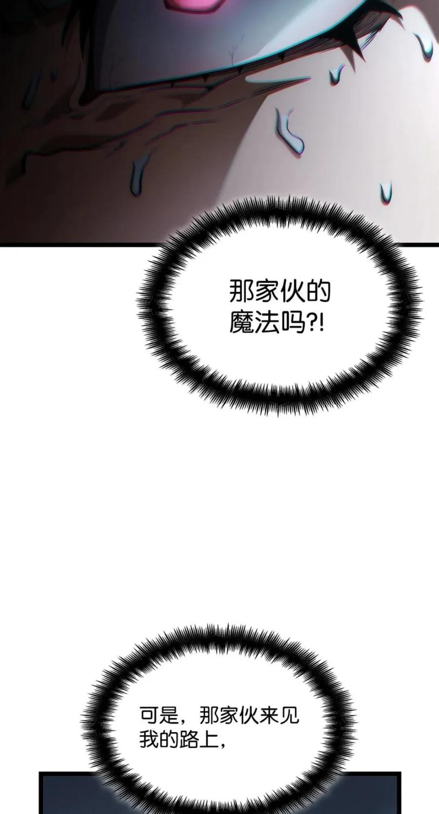 138 绝不放弃 第92页