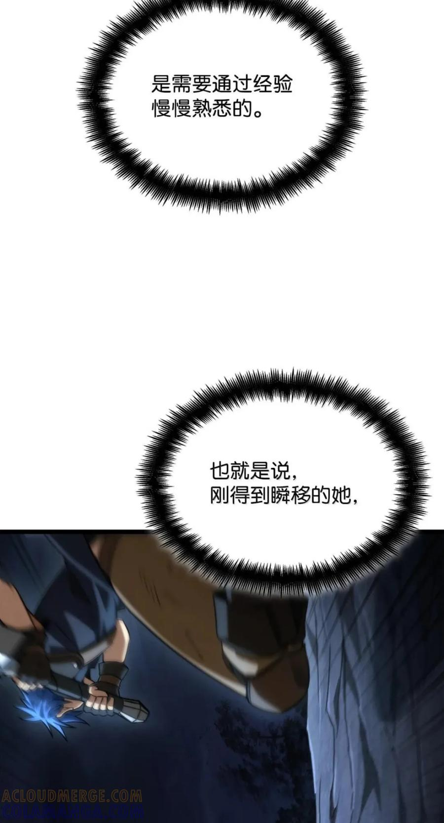 138 绝不放弃 第105页