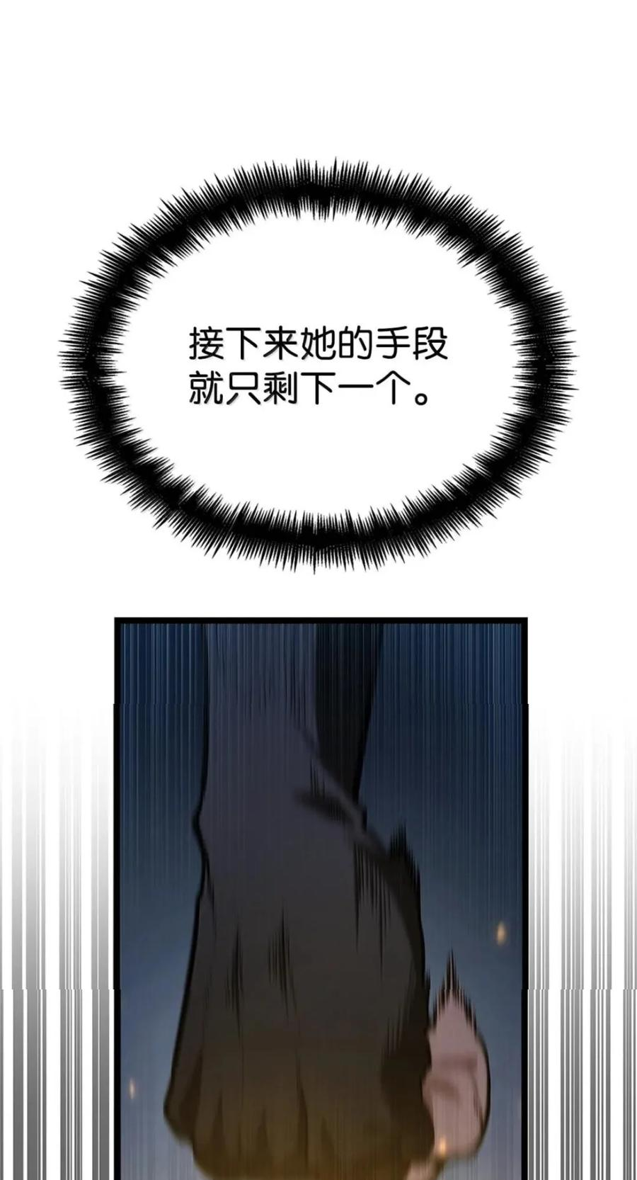 138 绝不放弃 第106页