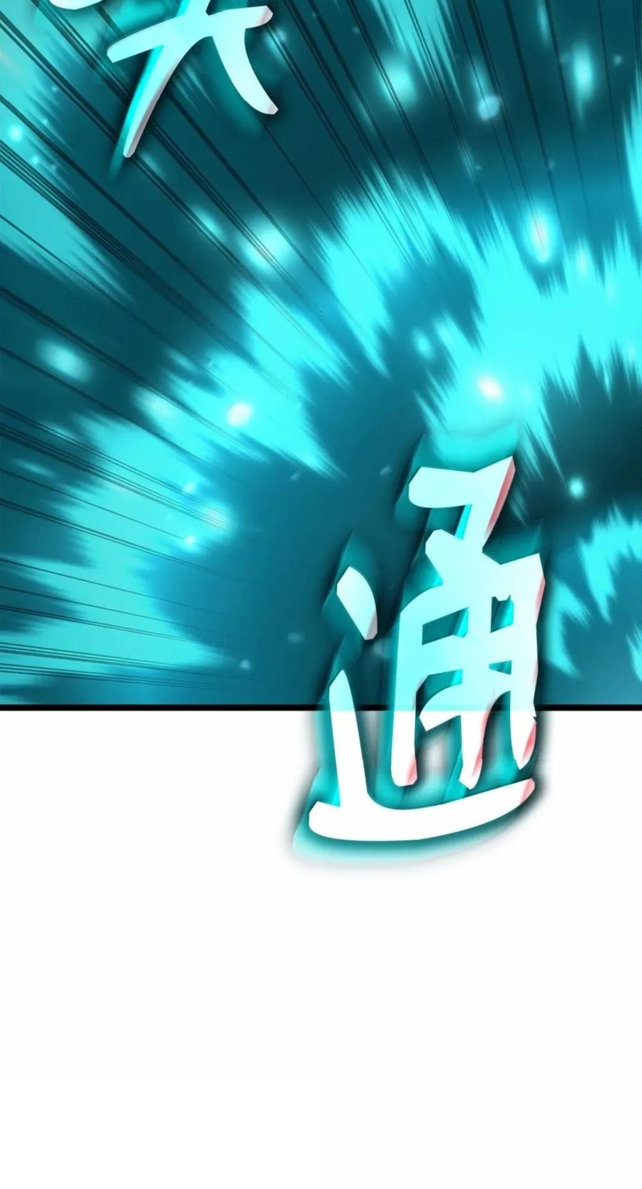 138 绝不放弃 第111页