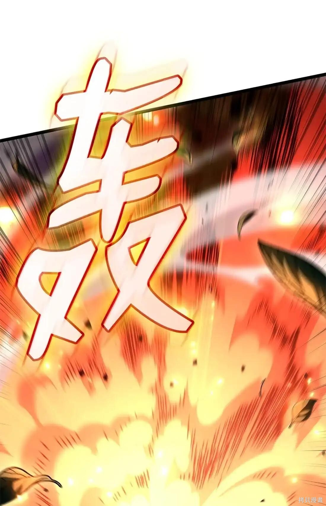 第130话 第2页