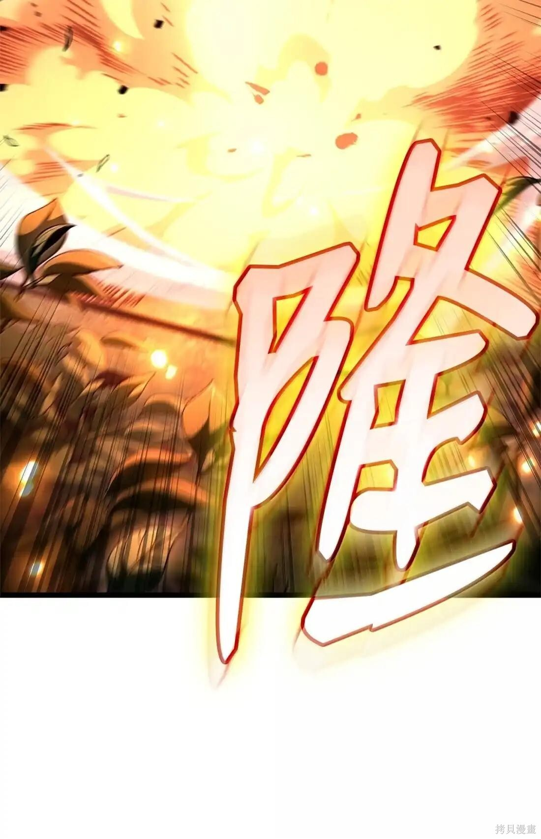 第130话 第3页