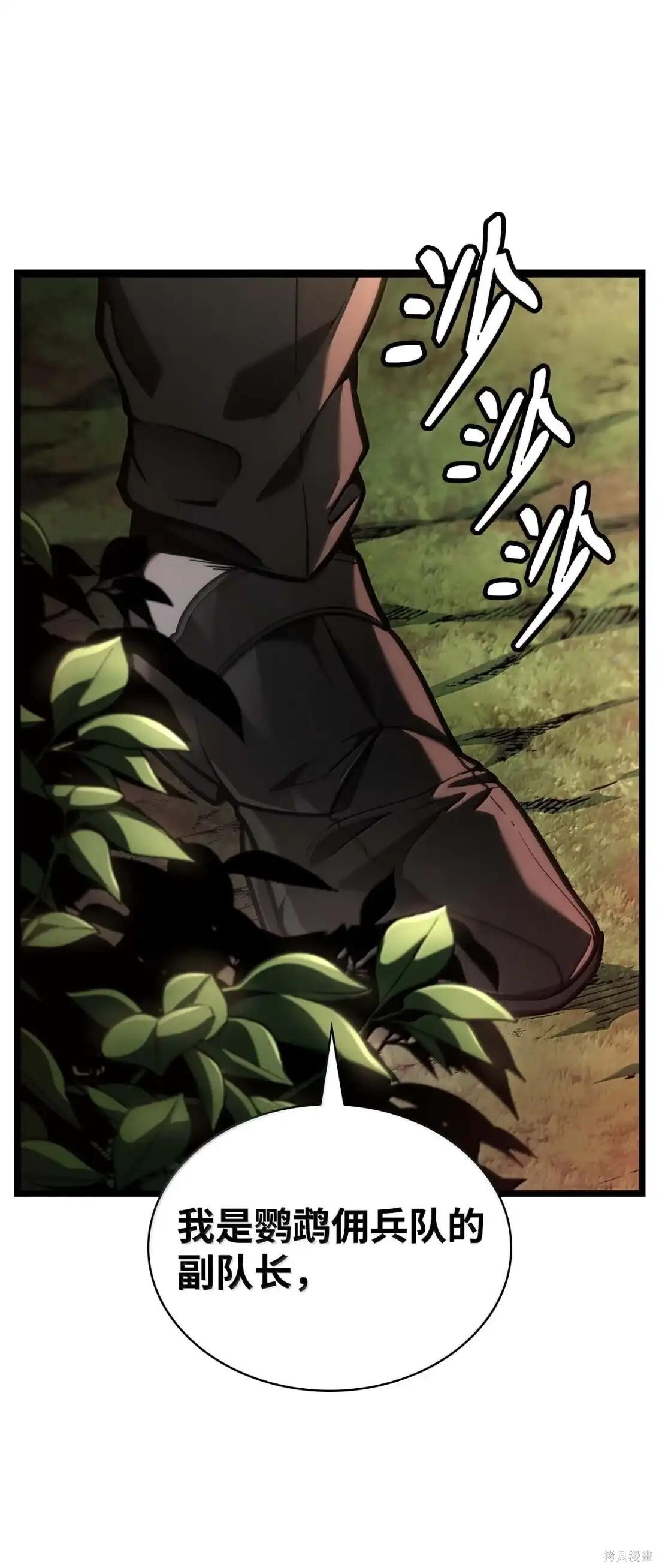 第130话 第4页