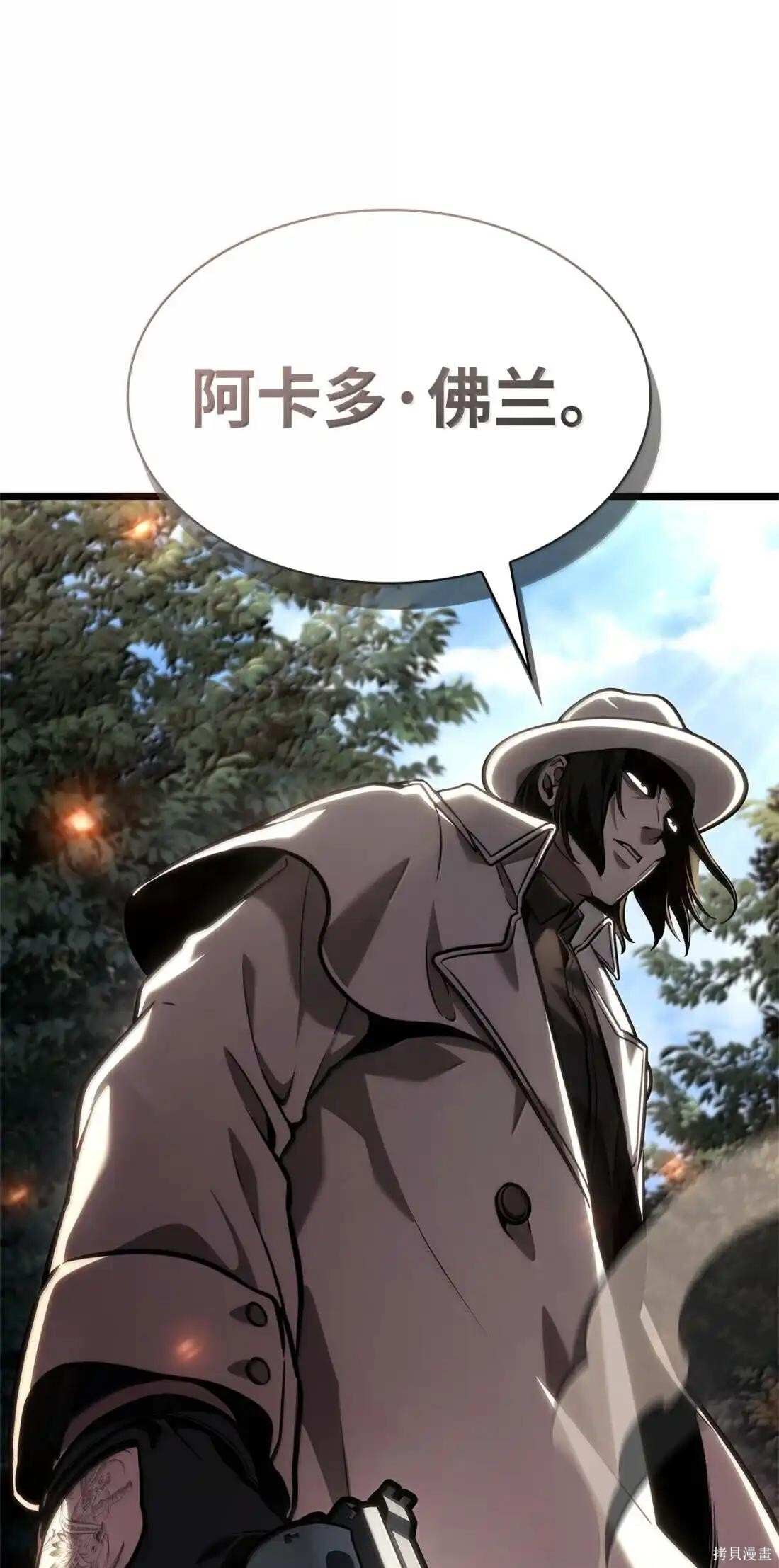 第130话 第5页