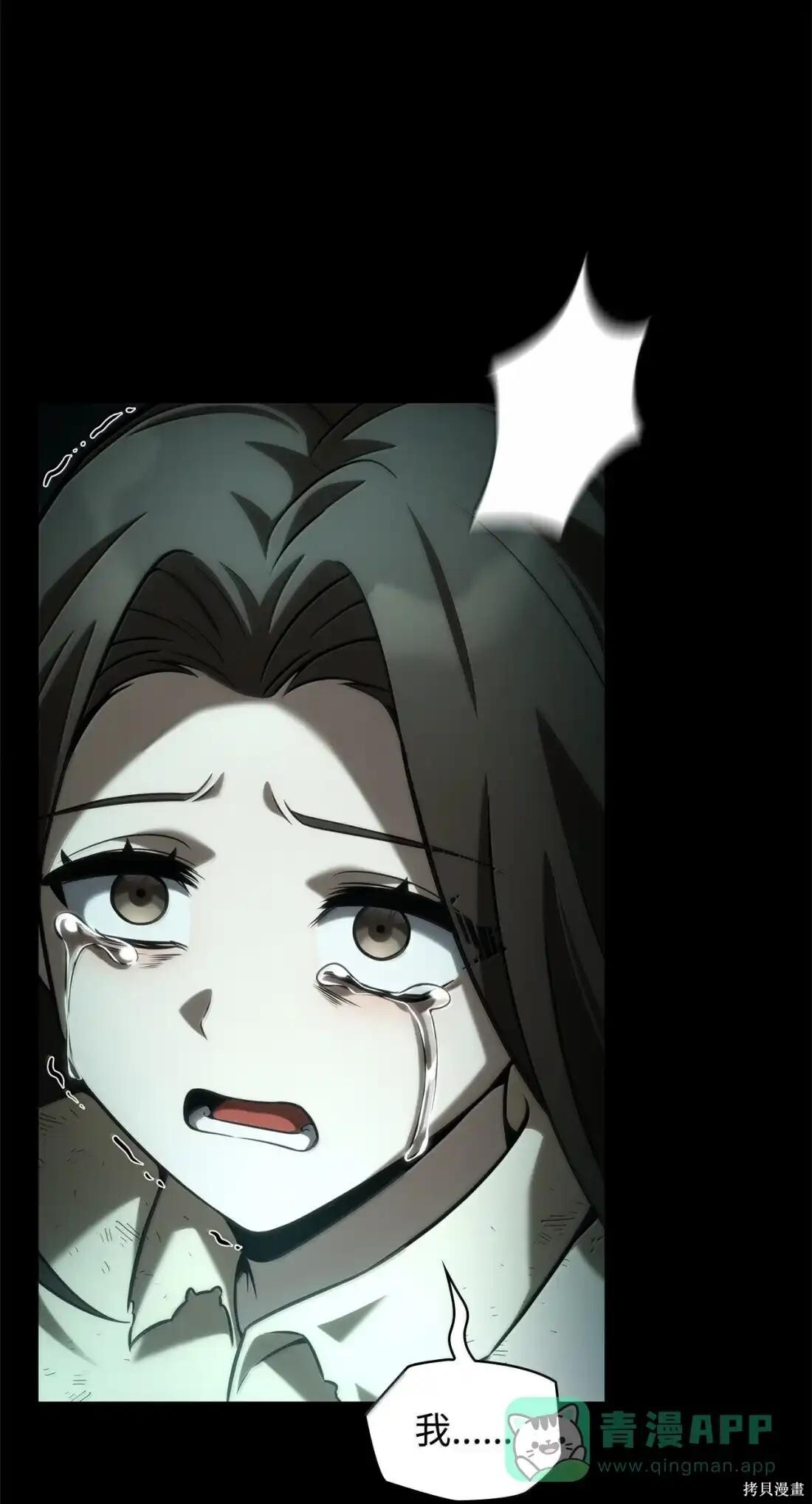 第130话 第11页